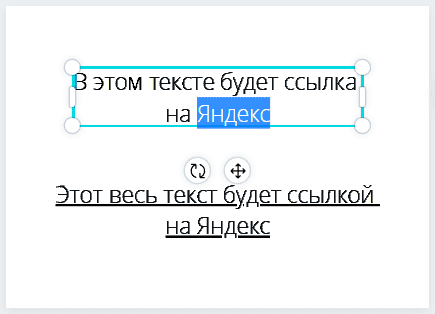 Выделяем слово в тексте для добавления ссылки в Canva