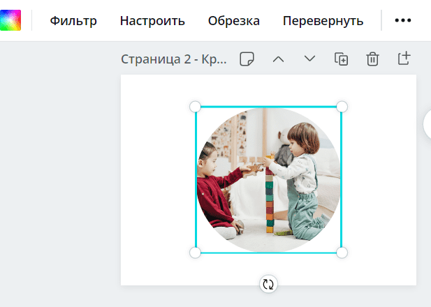 Обрезать фотографию по кругу