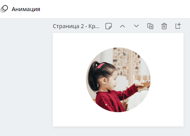 Как вырезать фото в круг в канве